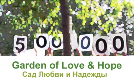 garden-of-love